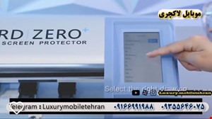محافظ صفحه نمایش هیدروژل وکیوم